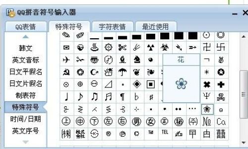 游戏名字加符号