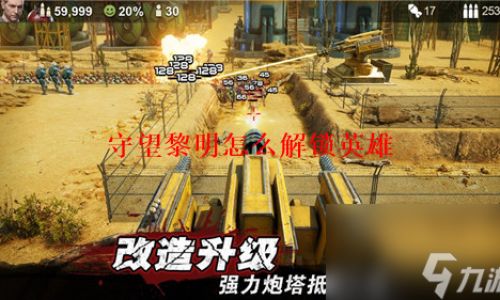 守望黎明怎么省电