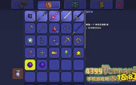 泰拉瑞亚暗影珠位置