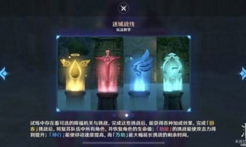 原神雪山的试炼如何进入