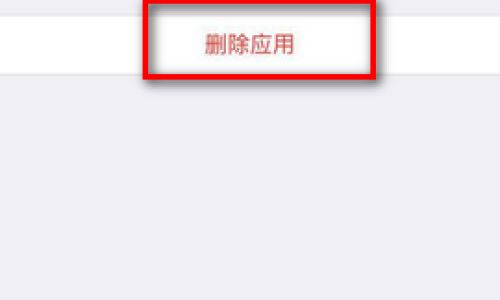 王者清除缓存的教程