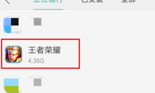 王者清除缓存的教程