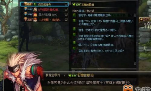 DNF如何获得世界树果实材料