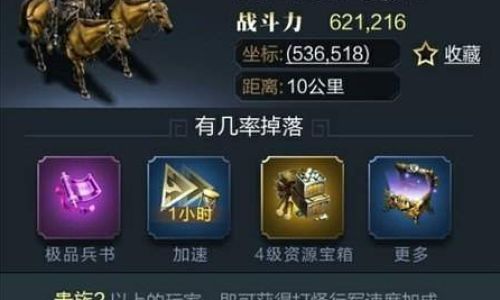 乱世王者搭配