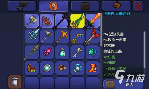 泰拉瑞亚有哪些防御类饰品