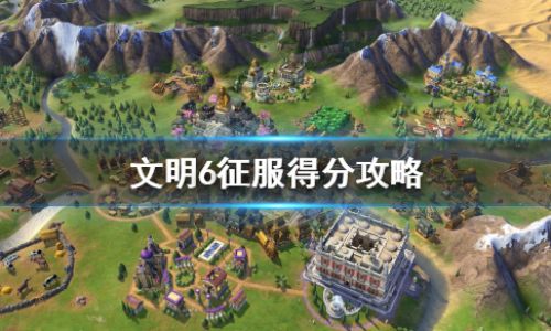 文明6游戏难度哪个最简单