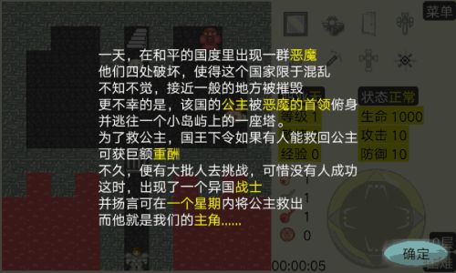 新新魔塔免疫熔岩的方法
