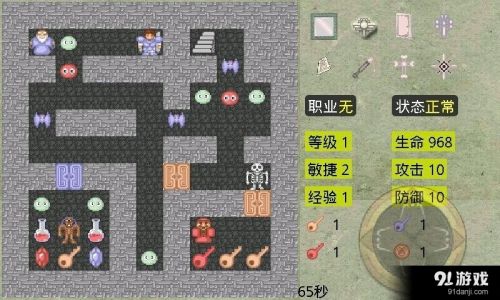 新新魔塔免疫熔岩的方法