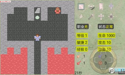 新新魔塔免疫熔岩的方法