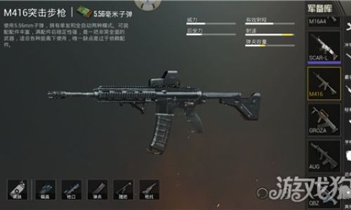 吃鸡战场什么枪威力大