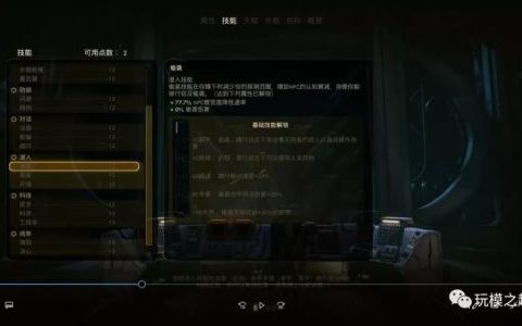 天外世界怎么加技能点