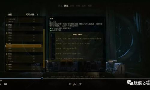 天外世界怎么加技能点
