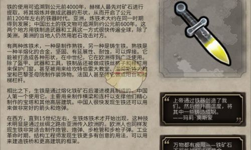 文明6铁如何获得