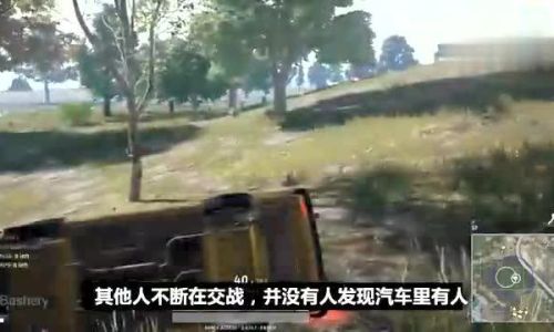 绝地求生如何躲车