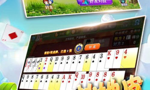 扑克牌拖拉机升级怎么玩