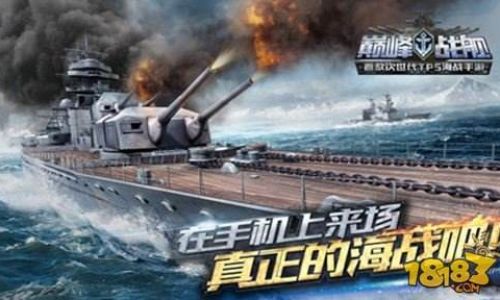 巅峰战舰如何查看军港等级