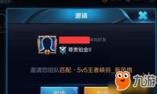 王者荣耀开的房间允许好友直接进入的方法