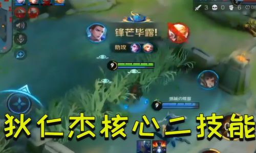 狄仁杰的技能怎么用