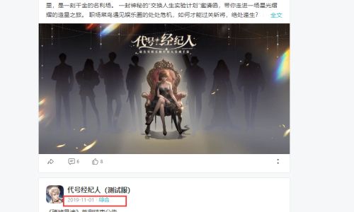 璀璨星途是不是腾讯的