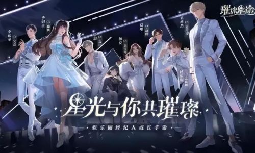 璀璨星途是不是腾讯的
