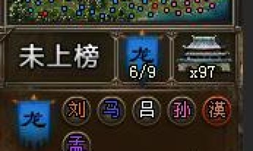 攻城掠地如何退出群雄割据