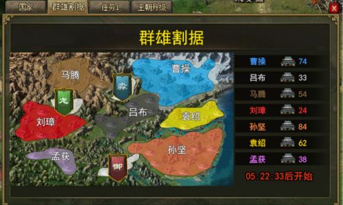 攻城掠地如何退出群雄割据