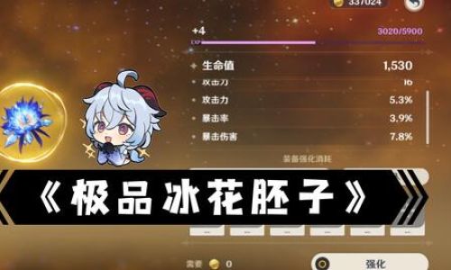 原神什么克冰属性