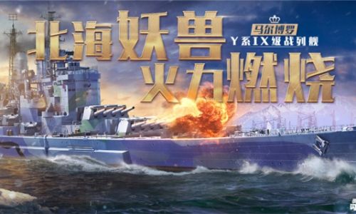 战舰世界闪击战怎么卖船