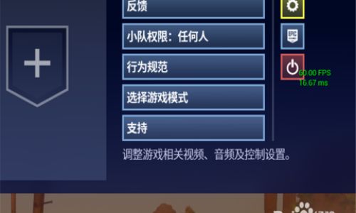 堡垒之夜如何设置中文