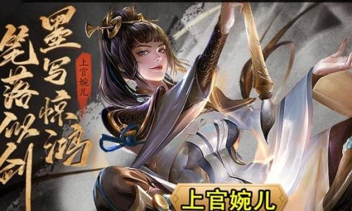 上官婉儿台词