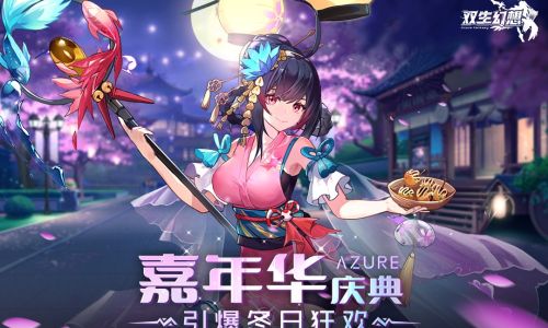 双生幻想如何升级秘武