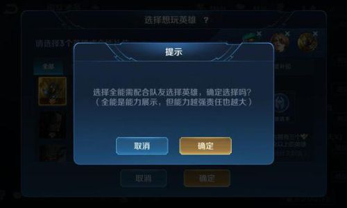 王者全能选手要如何关闭
