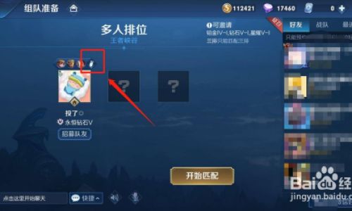 王者全能选手要如何关闭