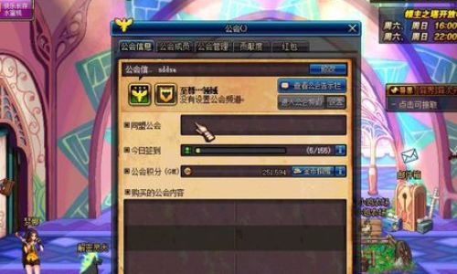 地下城勇士怎么退出公会