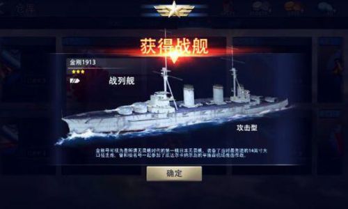 巅峰战舰活动如何获取战舰