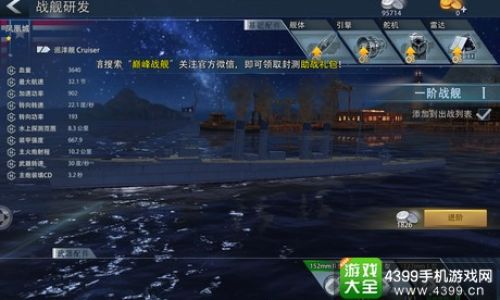 巅峰战舰活动如何获取战舰