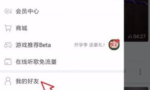 和平营地怎么设置允许关注好友查看关注列表