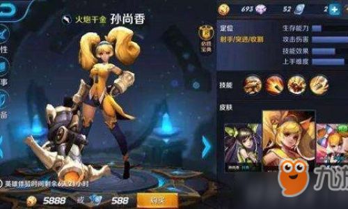 孙尚香火炮千金怎么获得