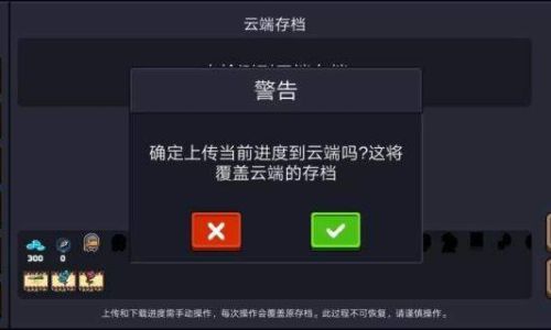 元气骑士存档丢了该如何找回