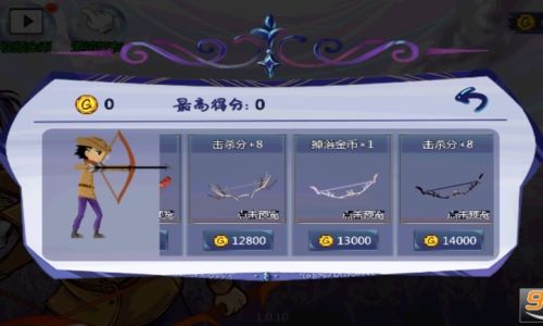 全民射手如何修改名字
