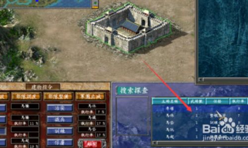 三国群英传如何搜索人才