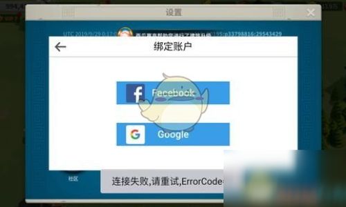 如何解除万国觉醒跟手机的绑定