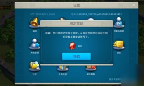如何解除万国觉醒跟手机的绑定