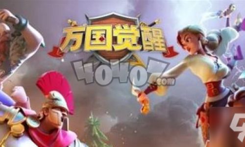 如何解除万国觉醒跟手机的绑定