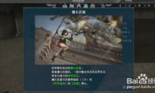 三国无双8怎么放无双的办法