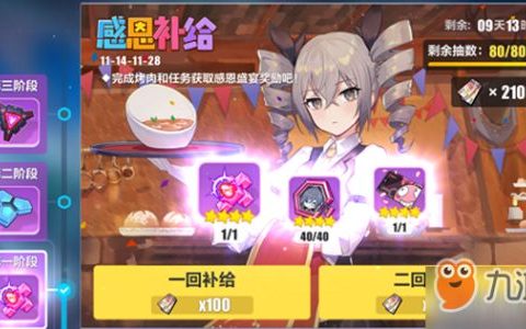 崩坏三什么玩法