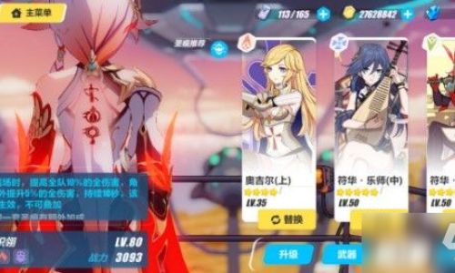 崩坏三什么玩法