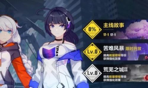 崩坏三什么玩法