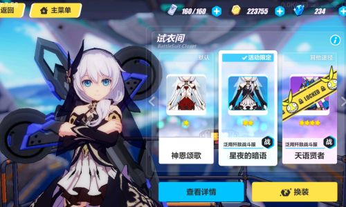 崩坏三什么玩法