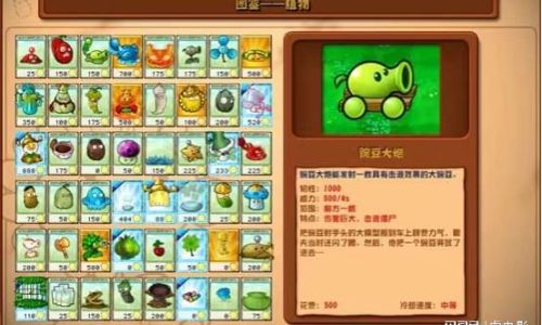 怎么删除植物大战僵尸存档